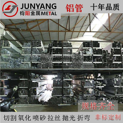 【厂家供应6061铝方管 铝合金方管规格表 加工定制铝管6061】价格_厂家 - 中国供应商