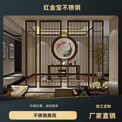 中式不锈钢屏风 镂空花格金属屏风定制 酒店电镀屏风来图定做