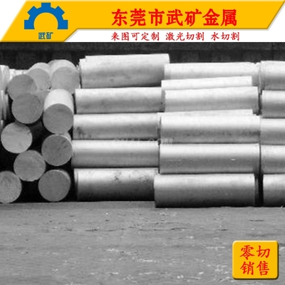 6061铝棒进口铝棒7075铝棒6063料