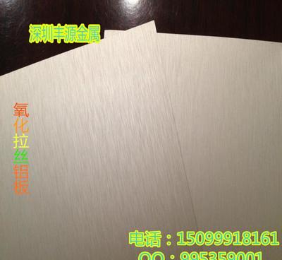 6063阳极氧化 拉丝 喷砂 丝印 加工 颜色规格可定制图片_高清图_细节图-深圳丰源金属 -Hc360慧聪网
