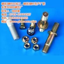 定做汽车紧固件,冠标螺丝,紧固件加工-企汇网