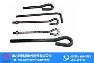 大同地脚丝 锚板专用地脚丝生产厂 永年恩腾紧固件 优质商家