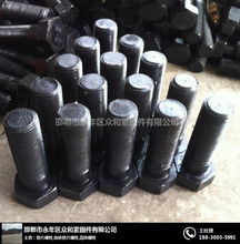 众和紧固件供应商 专用高铁螺栓厂家 宜昌高铁螺栓厂家