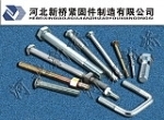电力金具,针式钢脚,球头挂环_【河北新桥紧固件制造】