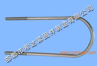 新疆U型螺栓生产厂家探析 邯郸希达供应价格与紧固件加工解析