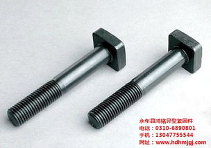 永年元宝丝行业领军者 鸿铭异型紧固件的卓越制造